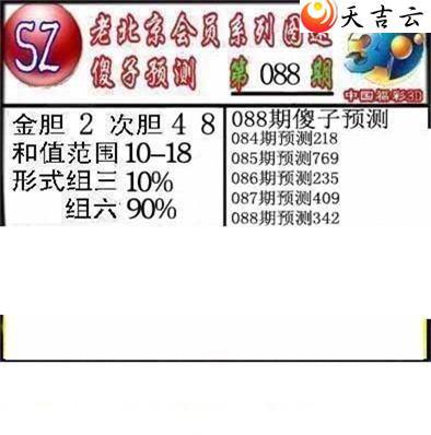 088��ר��˵��ͼ��2