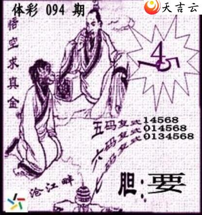 ����094�ڲ�ǲ׽�ͼ��2