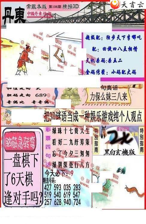 ����3d22106�ڵ����챨ͼ��1