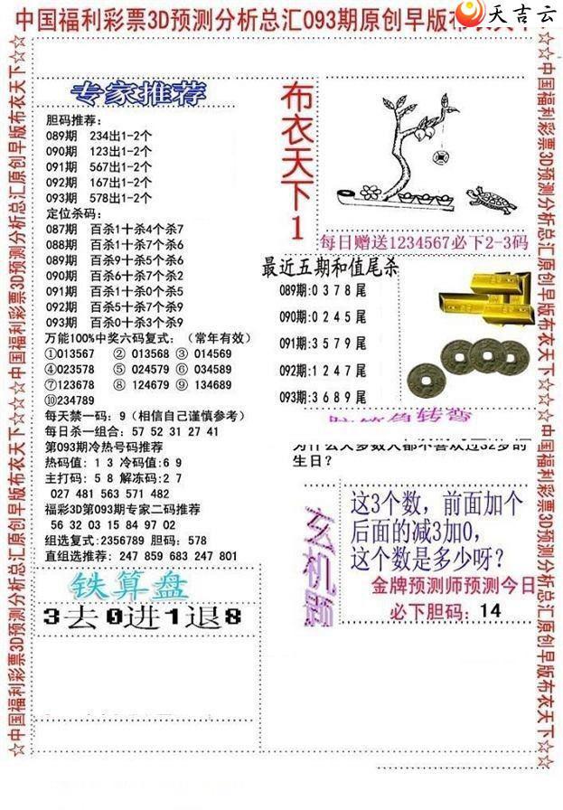 093����沼��ͼ��2