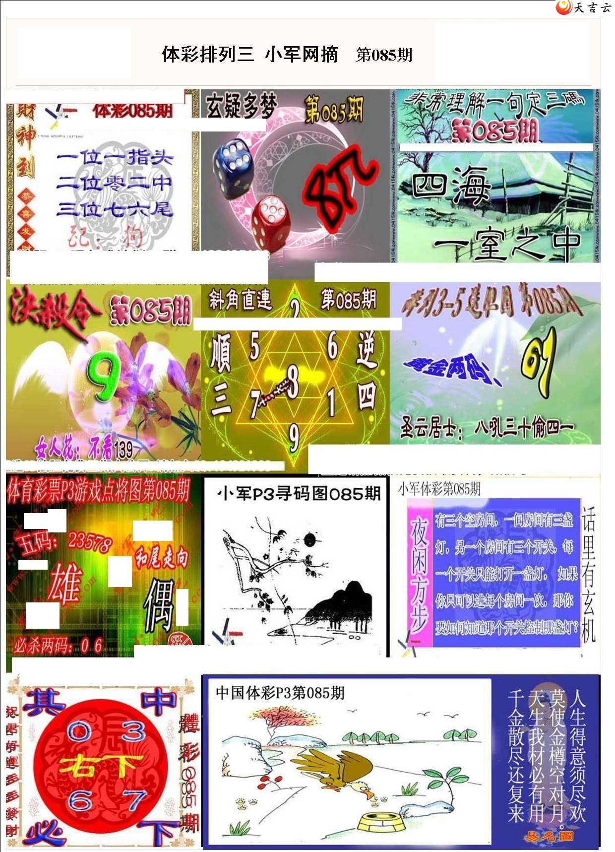 ����22085��С��ժ�ʱ�ͼ��1