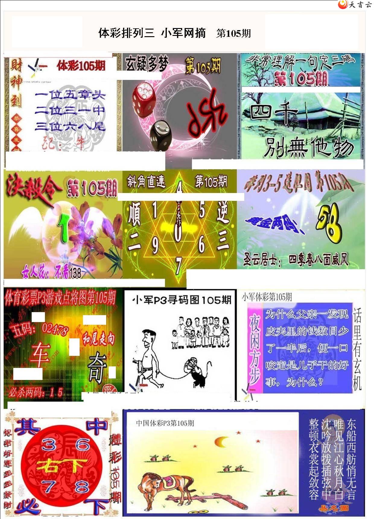 ����22105��С��ժ�ʱ�ͼ��1