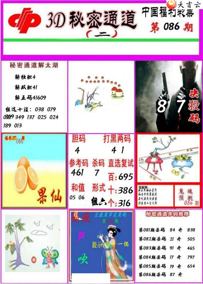 ����3d22086������ͨ��ͼ��2