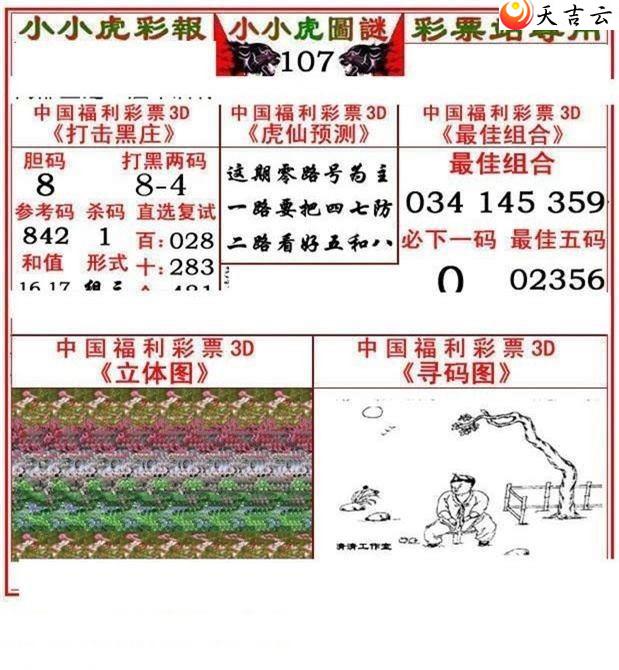 3d22107��СС���ʱ�ͼ��2