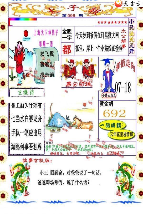 095��̫�ӱ�ͼ��1