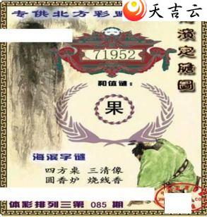 ����085�ں�������ͼ��1