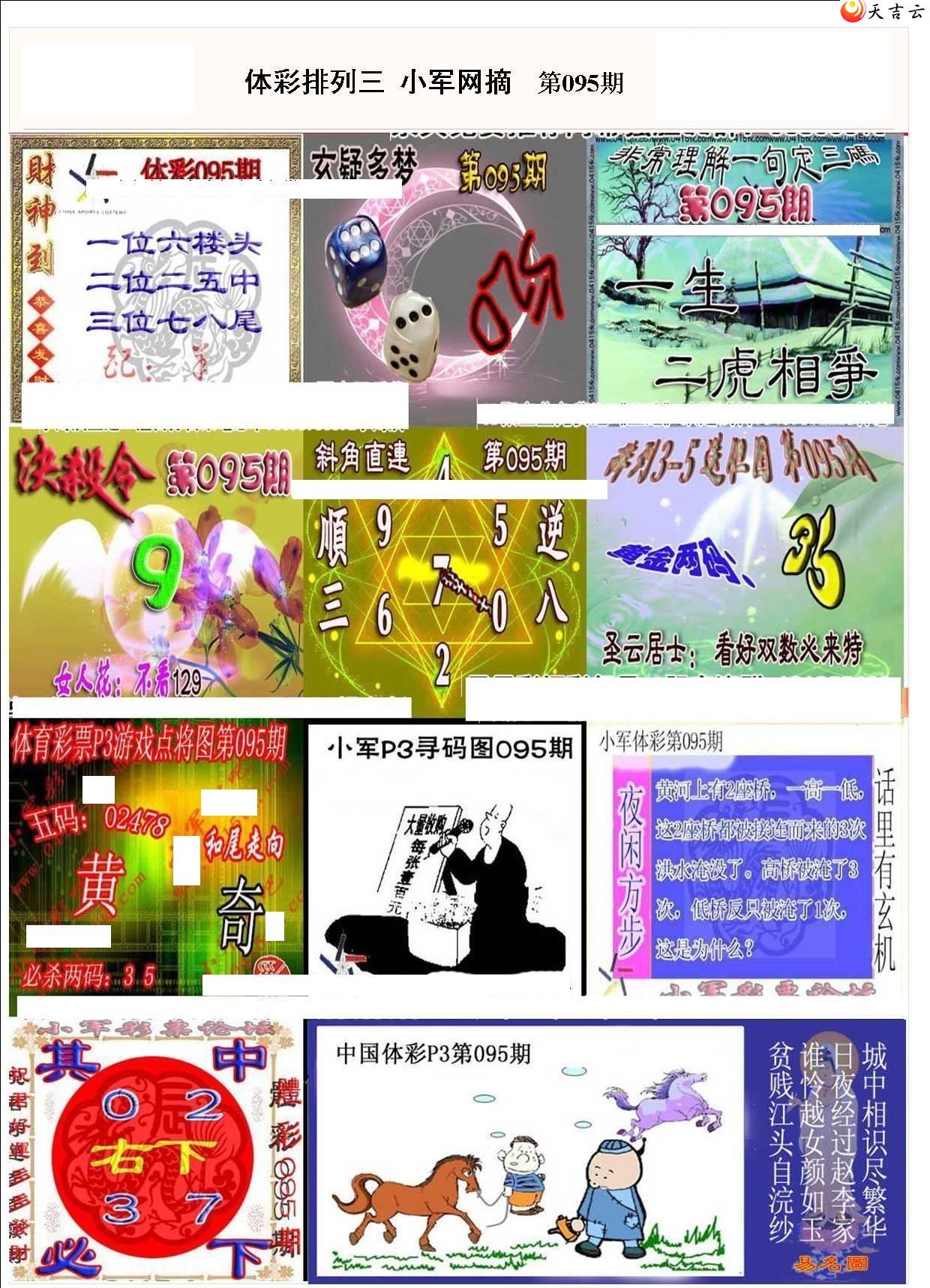 ����22095��С��ժ�ʱ�ͼ��1