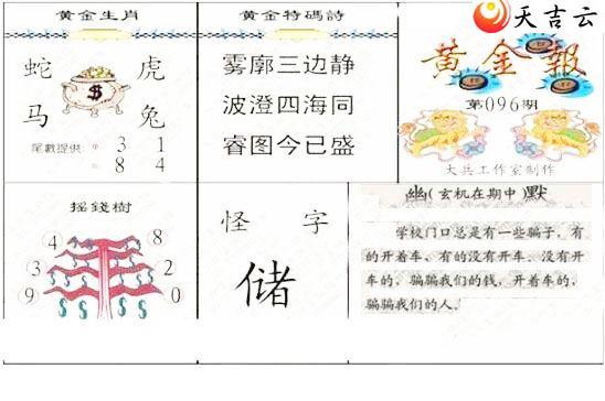 3d22096�ڴ��ȫ��ͼ��2