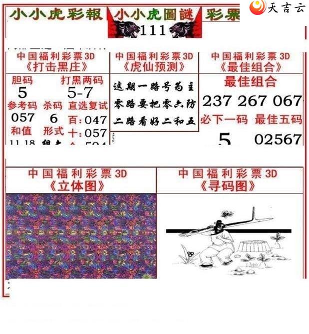 ����3d22111��СС���ʱ�ͼ��2