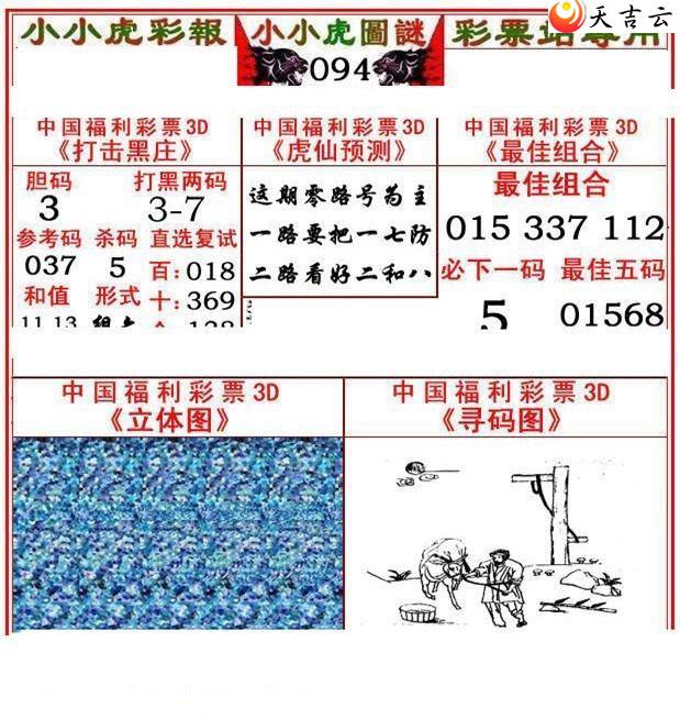 22094��СС���ʱ�ͼ��2