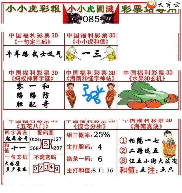 22085��СС���ʱ�ͼ��1