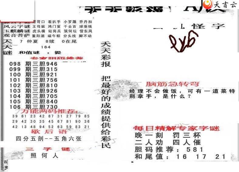 3d22106������ʱ���ר��ͼ��2