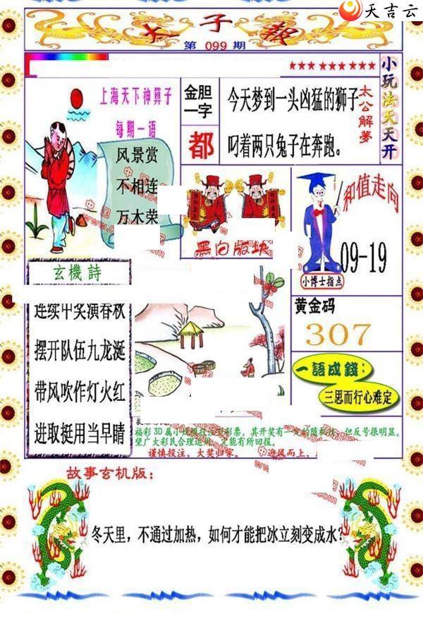 ����3d22099��̫�ӱ�ͼ��1