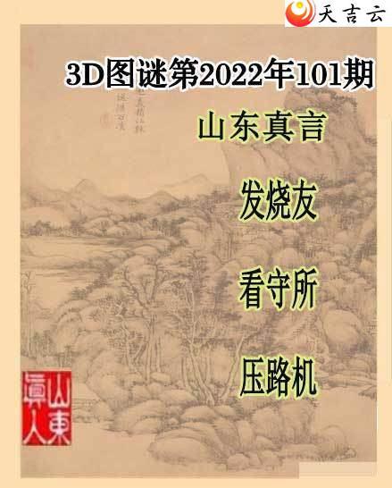 3d22101��ɽ��һ��ɽ������ͼ��1