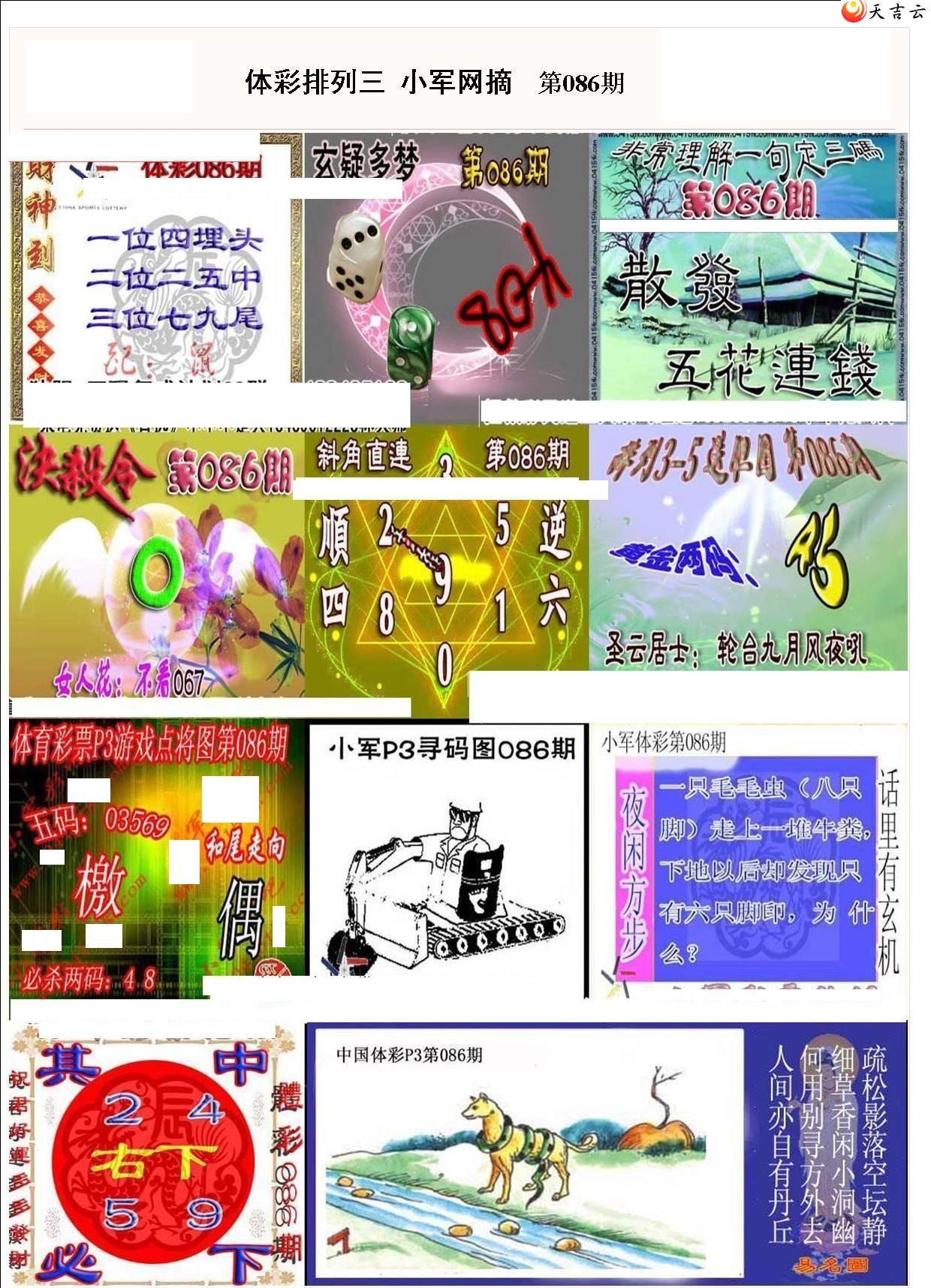 22086��С��ժ�ʱ�ͼ��1