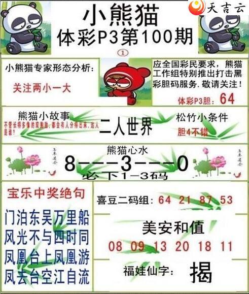 ������22100��С��èͼ��1