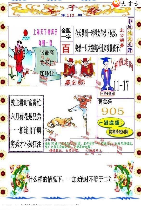 ����3d22110��̫�ӱ�ͼ��1