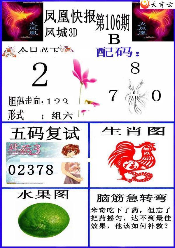 106�ڷ�˿챨ͼ��1