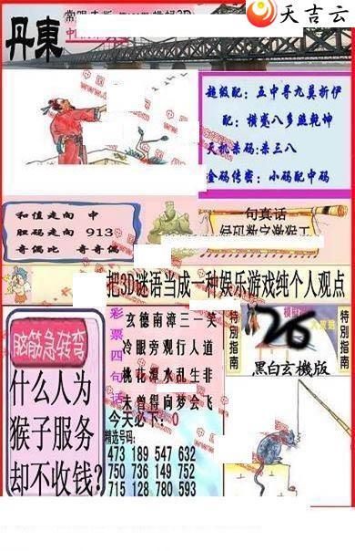 3d22100�ڵ����챨ͼ��1