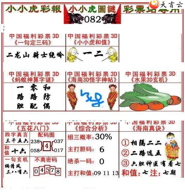 3d082��СС���ʱ�ͼ��1