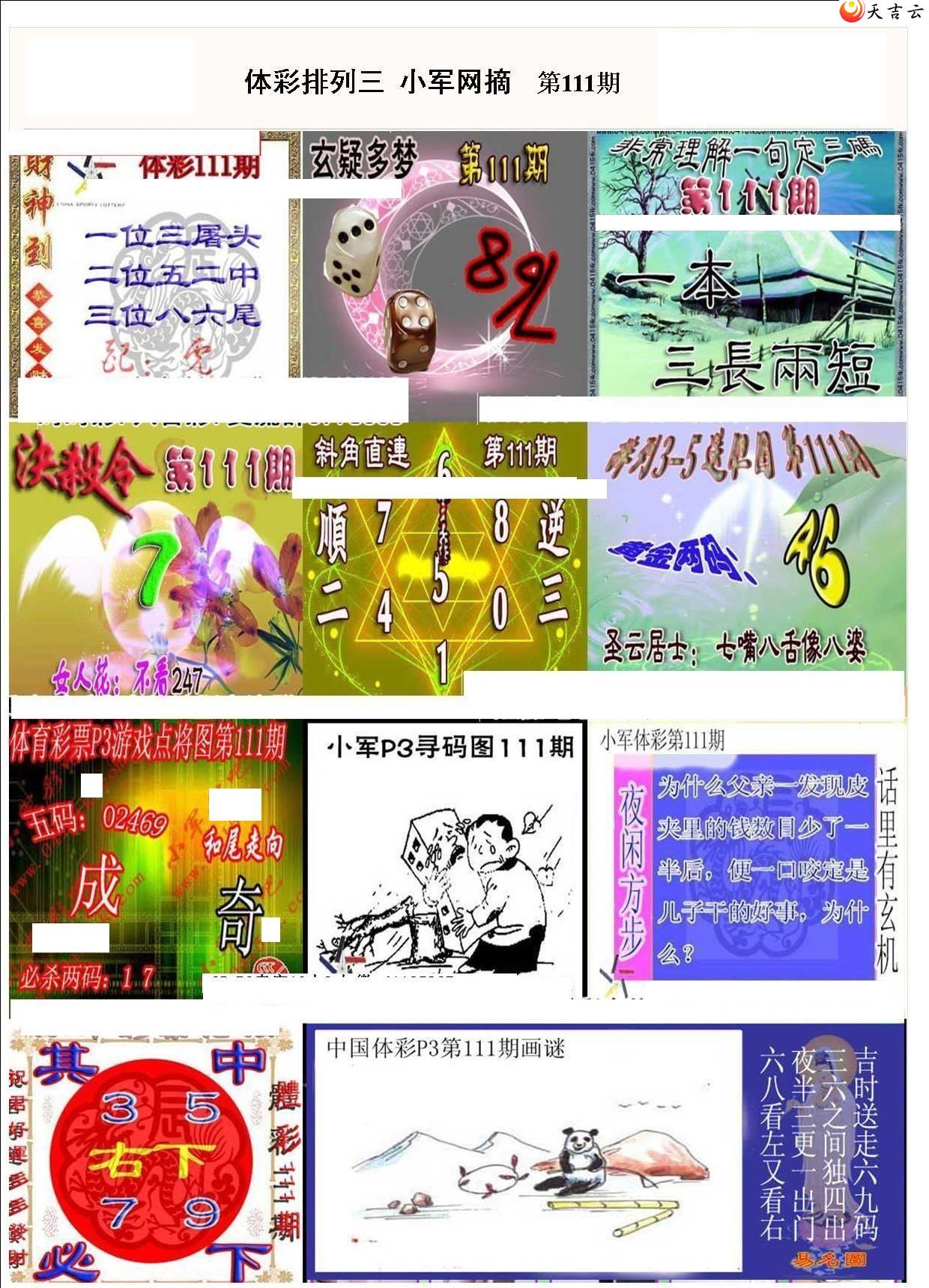 22111��С��ժ�ʱ�ͼ��1