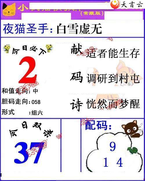 085��Сҹè�챨ͼ��1