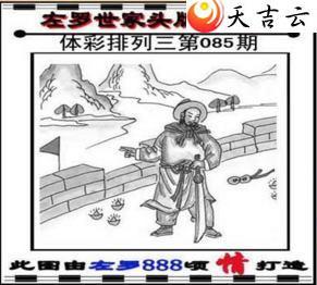 085��������������ͼ��1