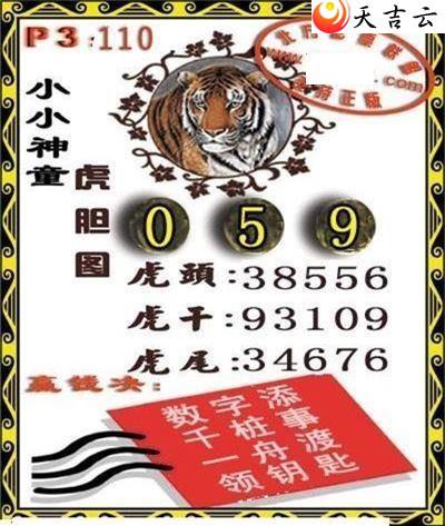 ����110��СС��ͯ����ͼ��1