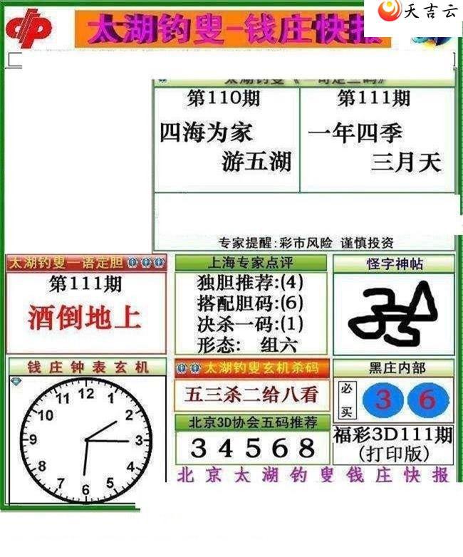 ����3d22111��Ǯׯ�챨ͼ��1