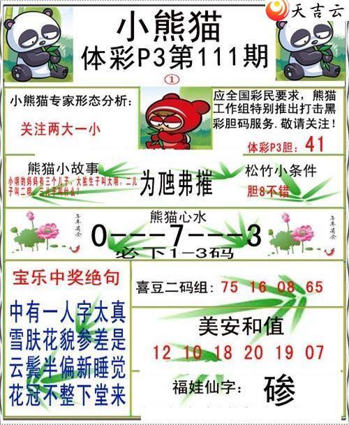 111��С��èͼ��1