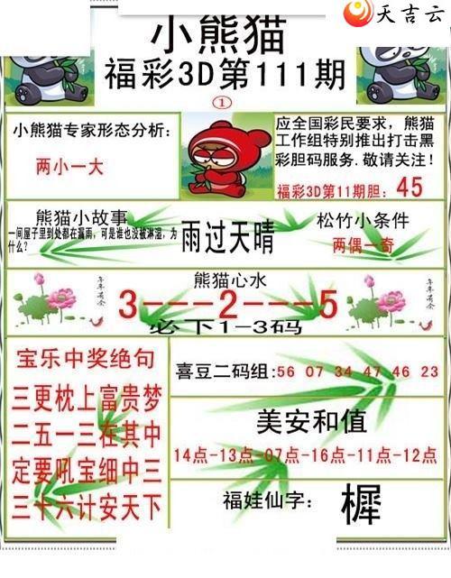 22111��С��è�ʱ�ͼ��1