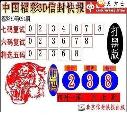 ����3d22094���ŷ�챨ͼ��1