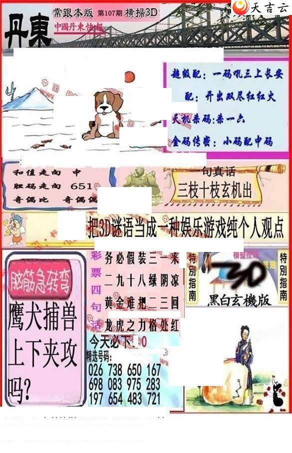 107�ڵ����챨ͼ��1