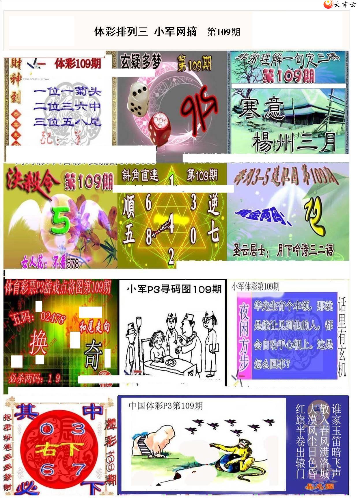 22109��С��ժ�ʱ�ͼ��1