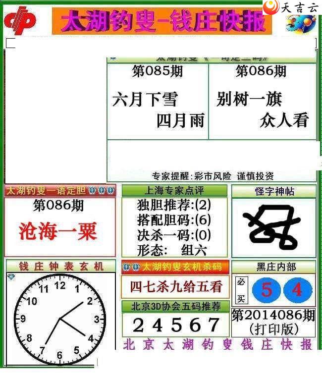 3d22086��Ǯׯ�챨ͼ��2