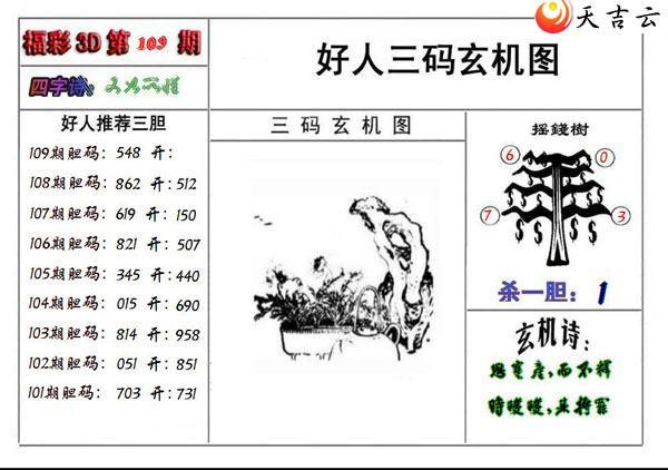 109�ں�������ͼ��1