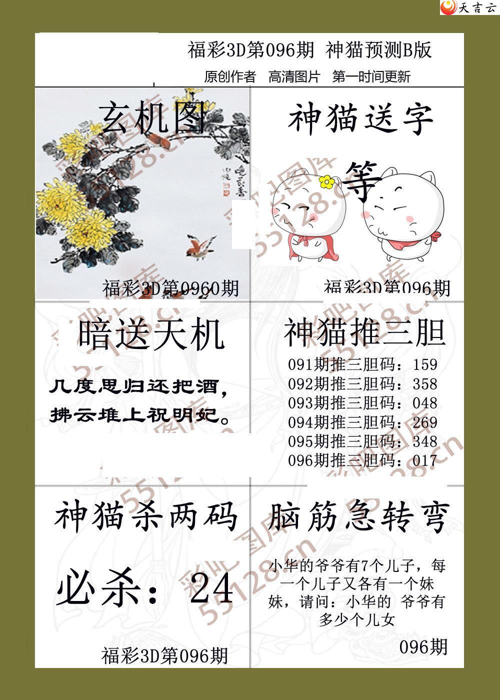 3d22096����èԤ����ͼ��2