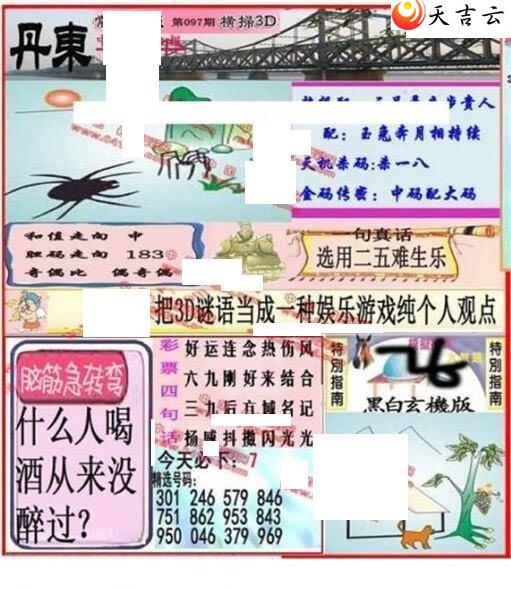 ����3d22097�ڵ����챨ͼ��1