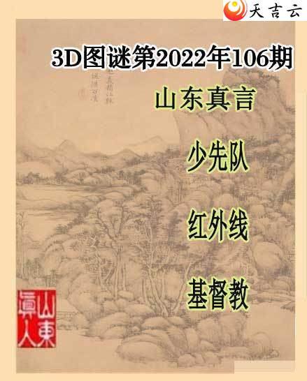 3d22106��ɽ��һ��ɽ������ͼ��1