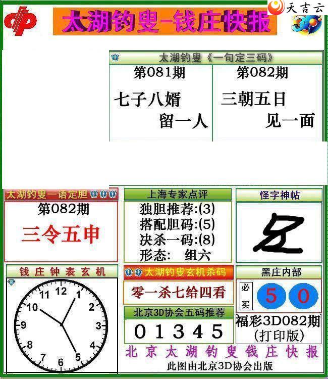 3d22082��Ǯׯ�챨ͼ��1