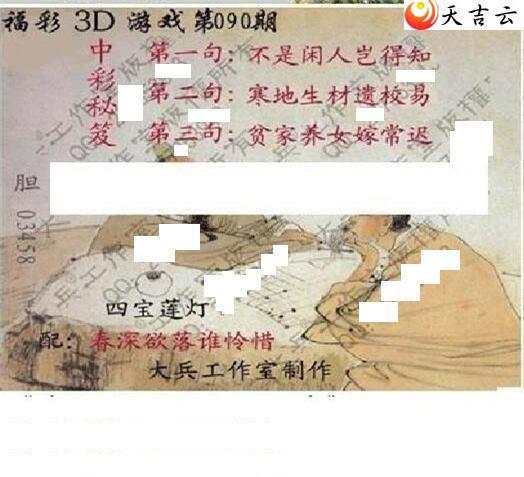 3d090�ڴ��ȫ��ͼ��3