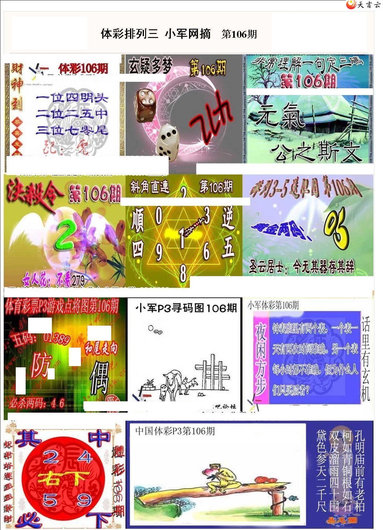 ����22106��С��ժ�ʱ�ͼ��1