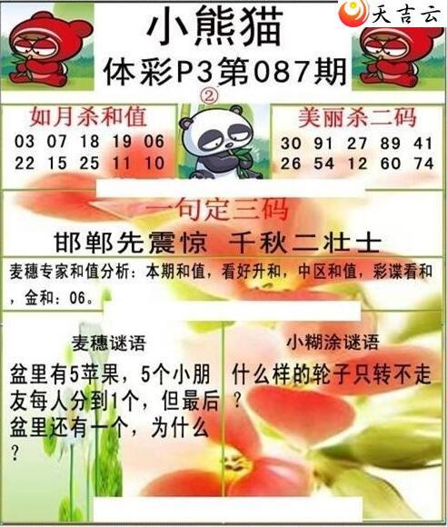 ������22087��С��èͼ��1