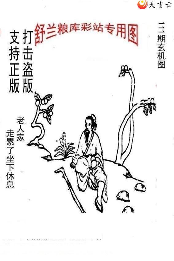 111����峤����ͼ��3