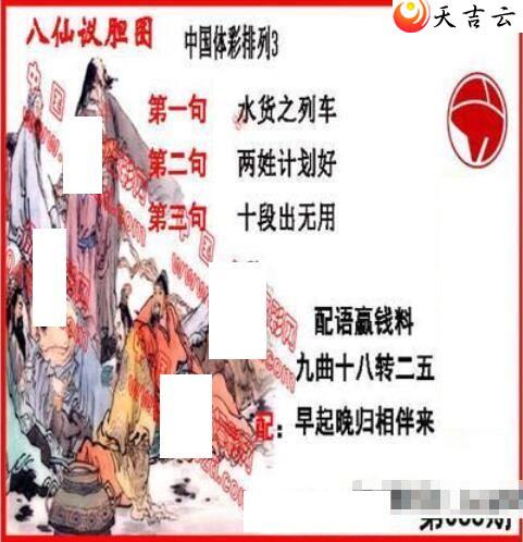 088�ڵ����鵨ȫͼ��1