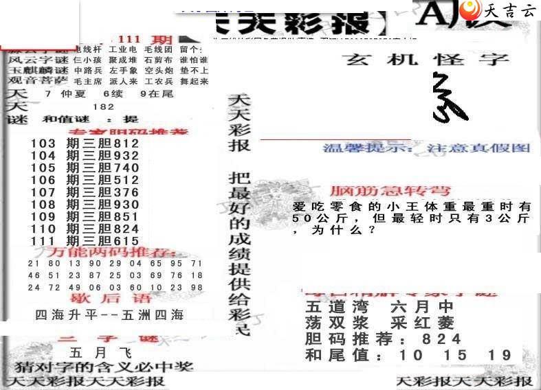 3d22111������ʱ���ר��ͼ��2