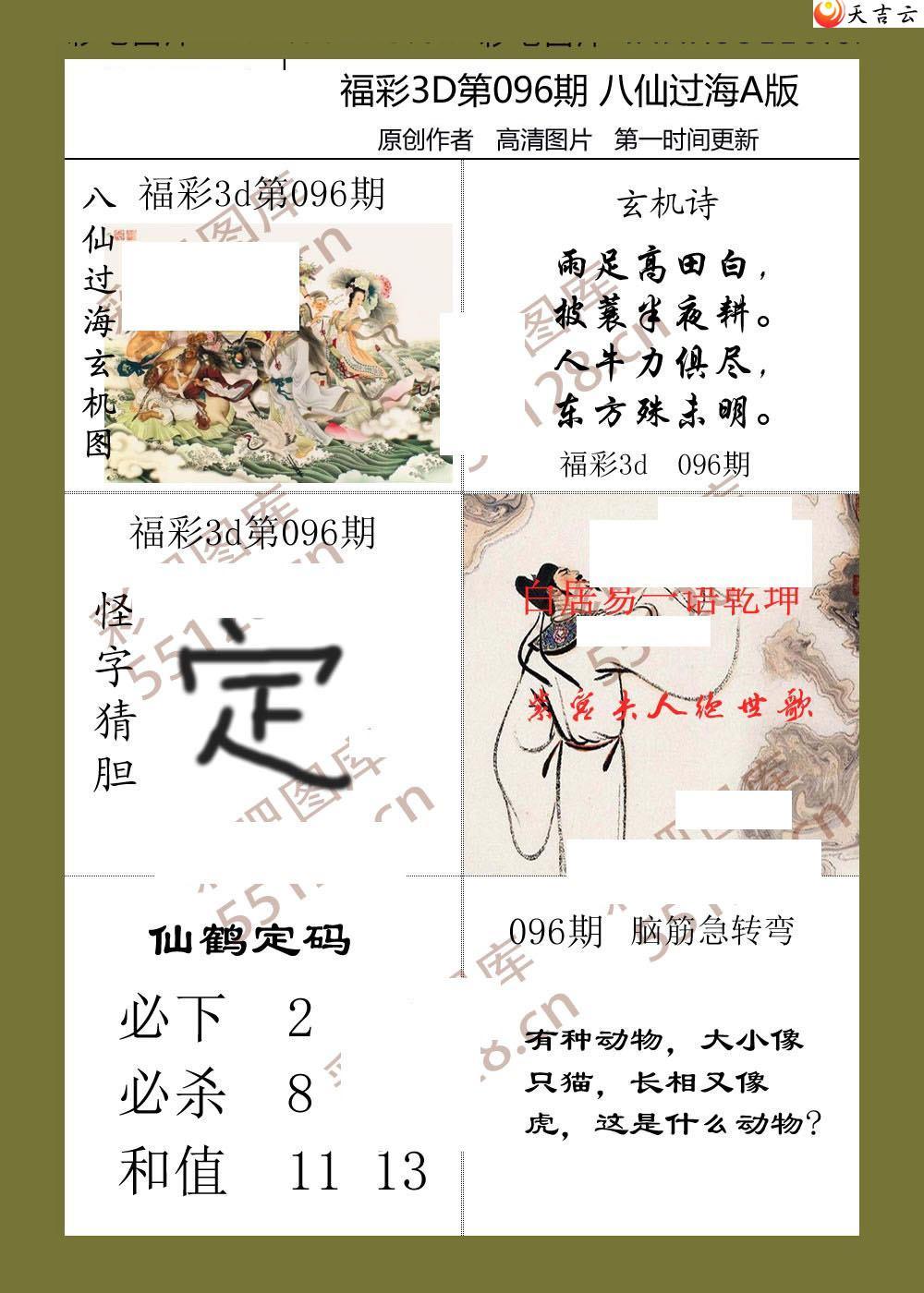 22096�ڰ��ɹ����ۺ���ͼ��1