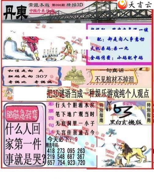 096�ڵ����챨ͼ��1