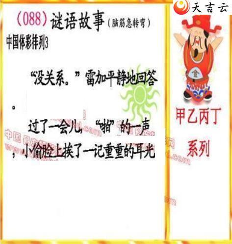 088�ڵ����鵨ȫͼ��3