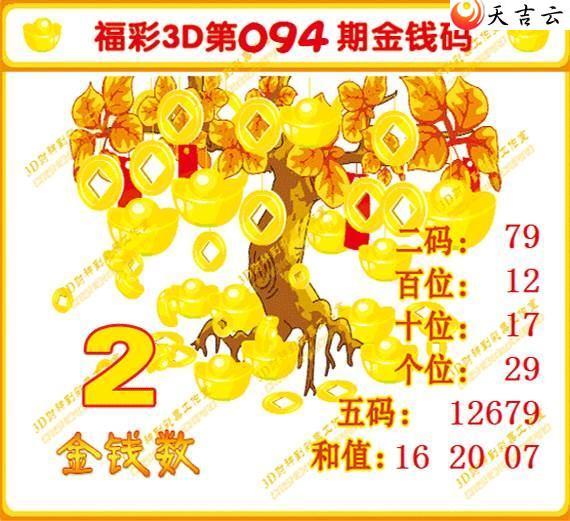 ����3d22094�ڽ�Ǯ��ͼ��1